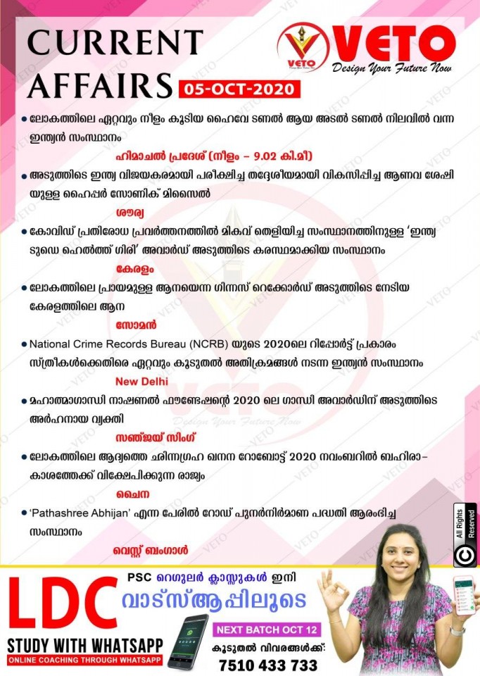 Hypersonic missile,NCRB 2020 Report,Sanjay Singh,Pathasree Abhijan.