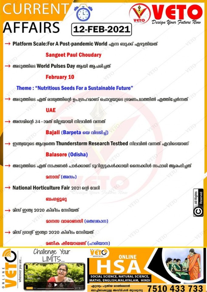 Current Affairs 2021,world pulses day,34th district of assam,cycle riding of tourist national park,Femina miss india 2020