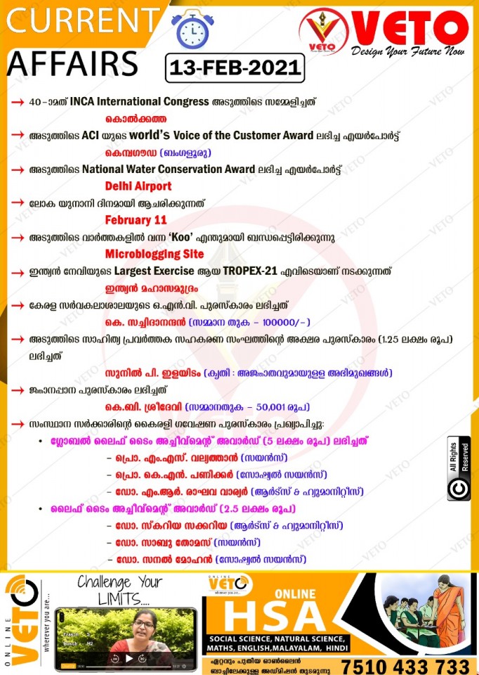 Current Affairs 2021,40th INCA international congress recently held at,ACI world voice of the customer award,world unani day