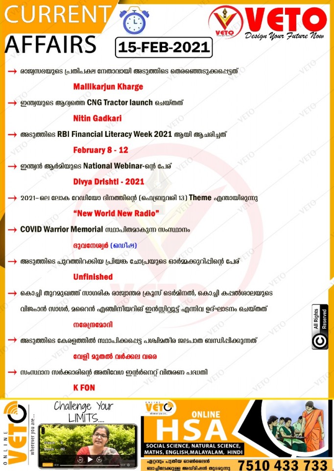 Current Affairs 2021,new opposition leader in rajasabha, India's first CNG tractor,Financial literacy week 2021