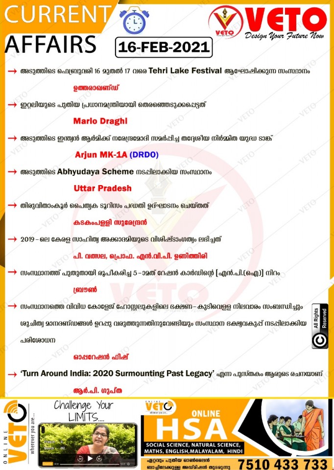 Tehri lake festival, newly elected prime minister of Italy, abhyudaya scheme-uttar pradesh