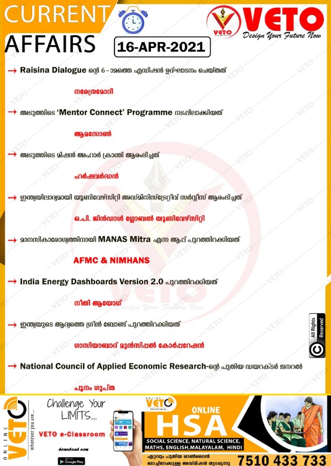 raisinaDialogue2021,MentorConnectProgram,AmazonIndia,AahaarKranti-HarshVardhan,UAS launched O.P.Jindal Global University