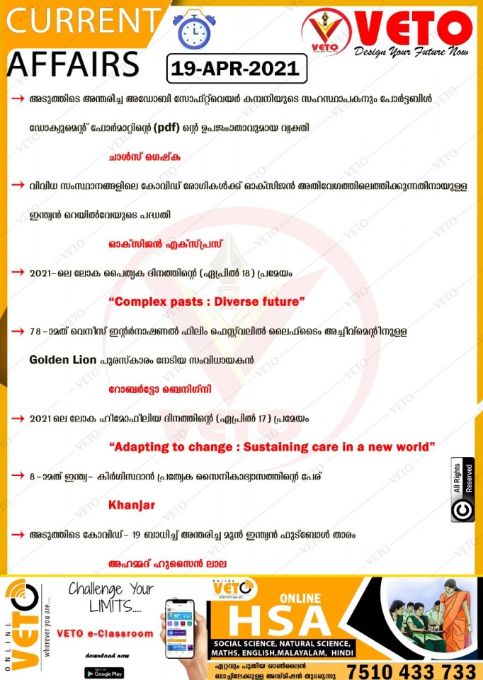 HemophiliaDay-Adapting to change:Sustaining care in a new world,Khanjar,AhmedHussainLala,co-founder of Adobe-Charies Geschke,Oxygen Express