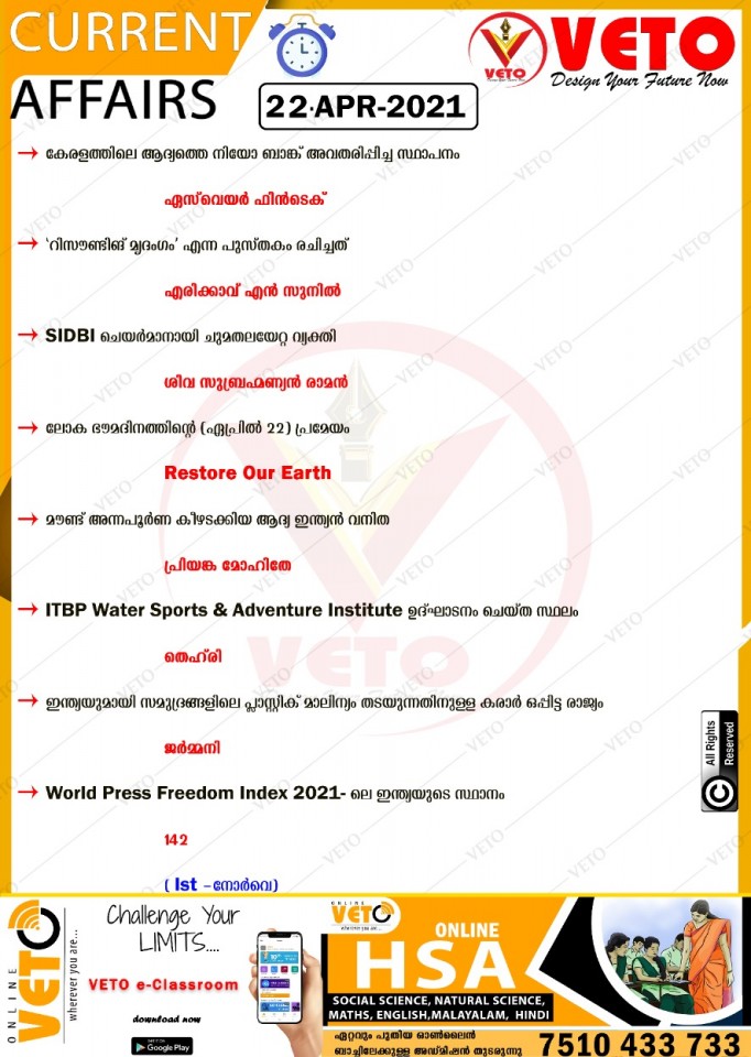 Neo Bank-Aceware Fintech,Resounding Mridangam-Erickavu N.Sunil,
International Mother Earth day 2021-Restore Our Earth