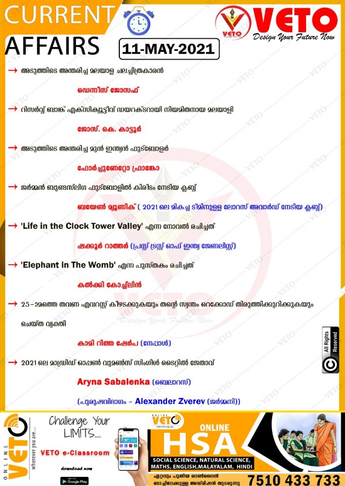 First Water Taxi Service In Kerala-Alappuzha, Life In the Clock Tower Valley,NCC Navel Training Center In Kerala-Trivandrum