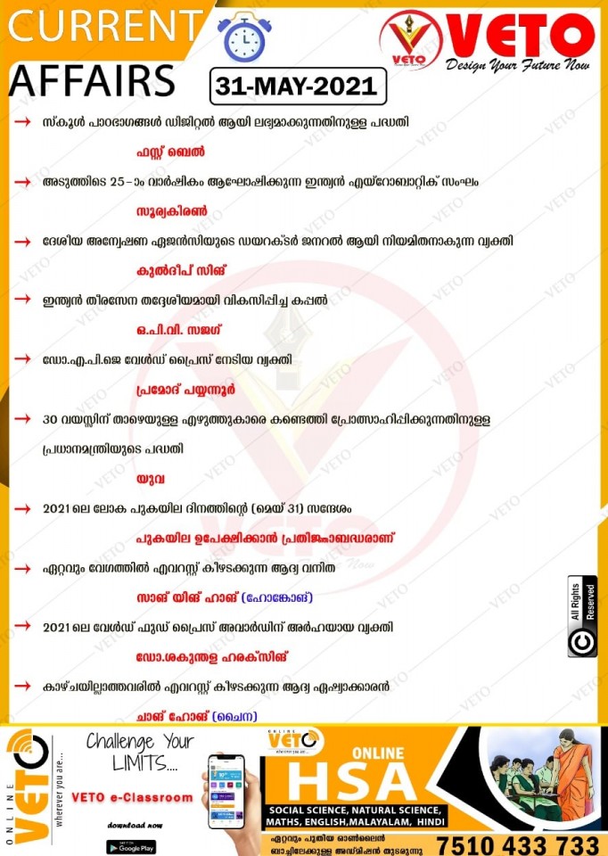 CurrentAffairs,LatestGK,First Bell,Yuva.