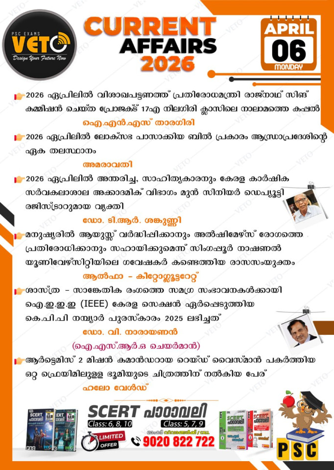 CURRENT AFFAIRS